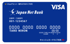 ジャパンネット　Visaデビットカード