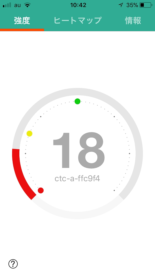 電波状況の悪いリビング付近で無線LAN中継器を設置する前に計測（最低値）