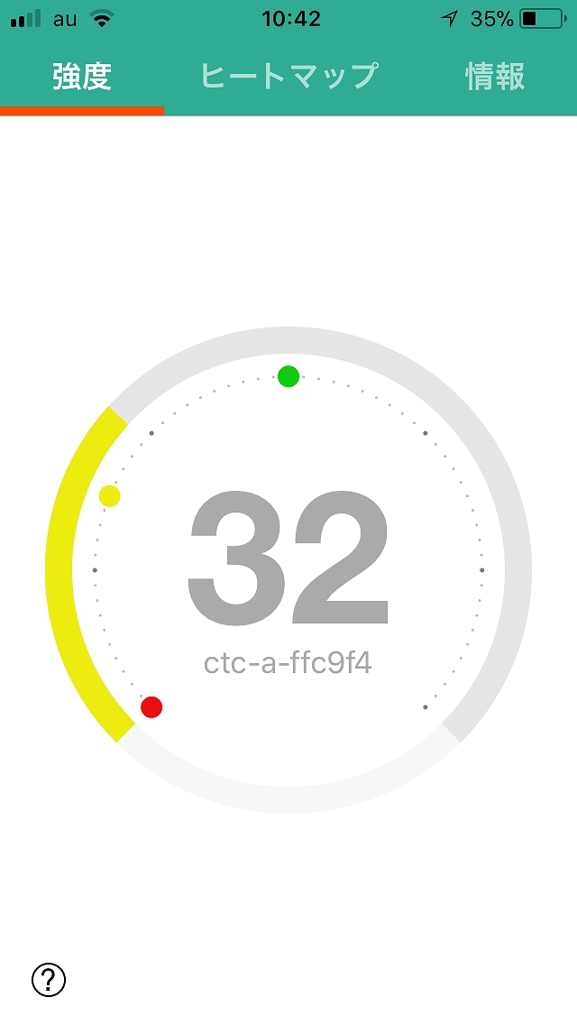 電波状況の悪いリビング付近で無線LAN中継器を設置する前に計測（最高値）