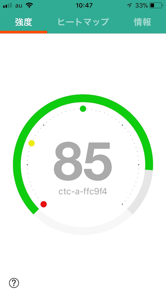 電波状況の悪いリビング付近で無線LAN中継器を設置した後に計測（最高値）