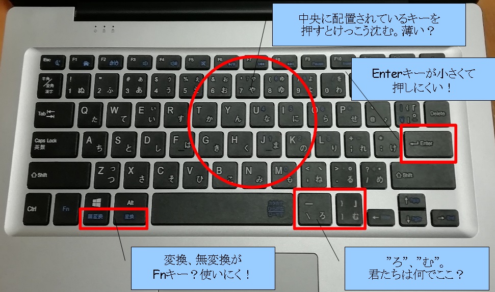 MUGA ストイックPC2のキーボードの不満点