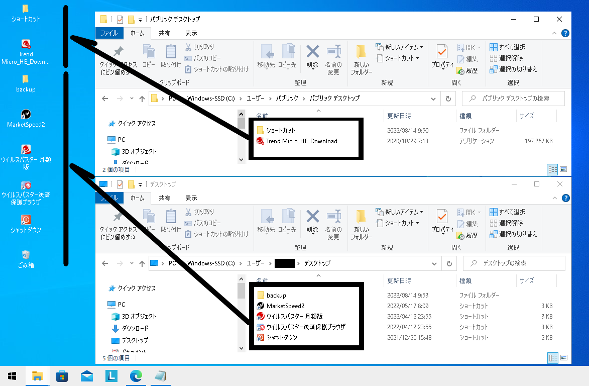 パブリックデスクトップとプライベートデスクトップの設定説明