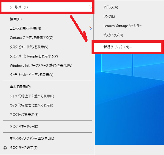 新規ツールバーを選択