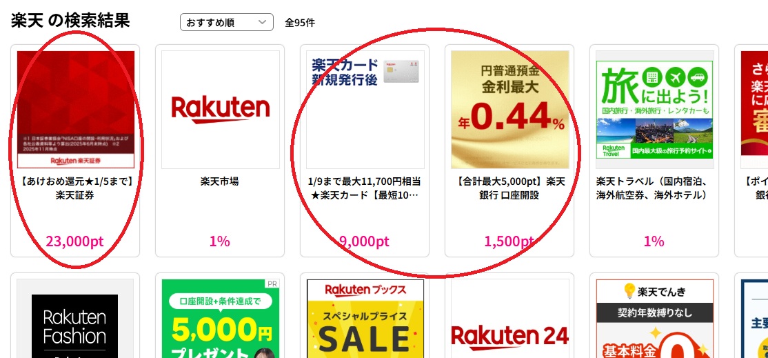 ハピタスの広告